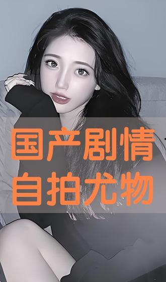 国产自在线拍播放,探索本土影视新天地